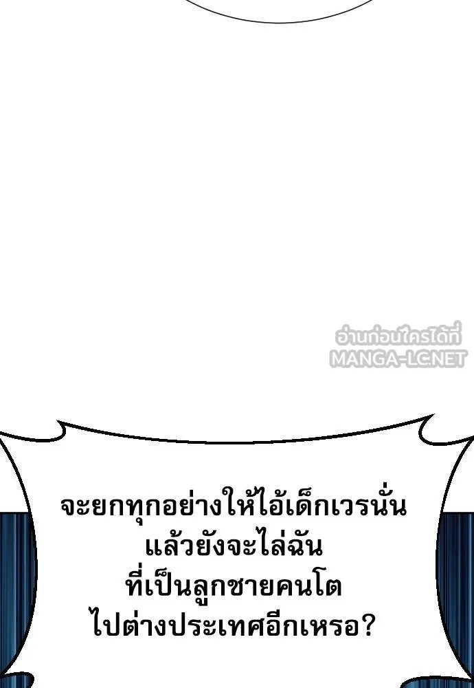 Genius Grandson of the Loan Shark King ตอนที่ 52 131