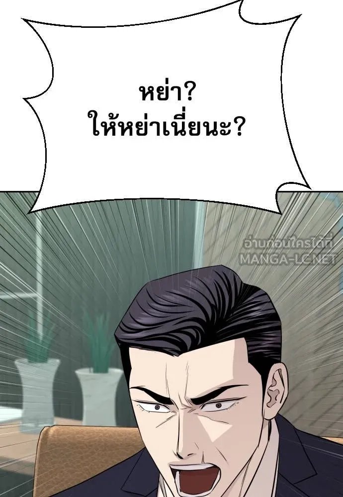 Genius Grandson of the Loan Shark King ตอนที่ 52 123