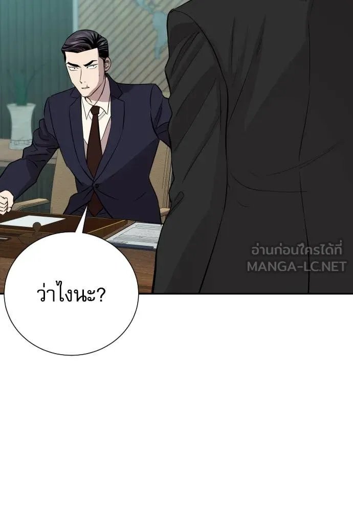 Genius Grandson of the Loan Shark King ตอนที่ 52 128
