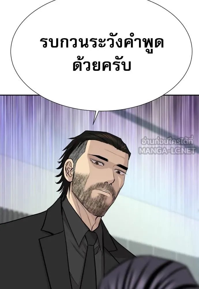 Genius Grandson of the Loan Shark King ตอนที่ 52 134
