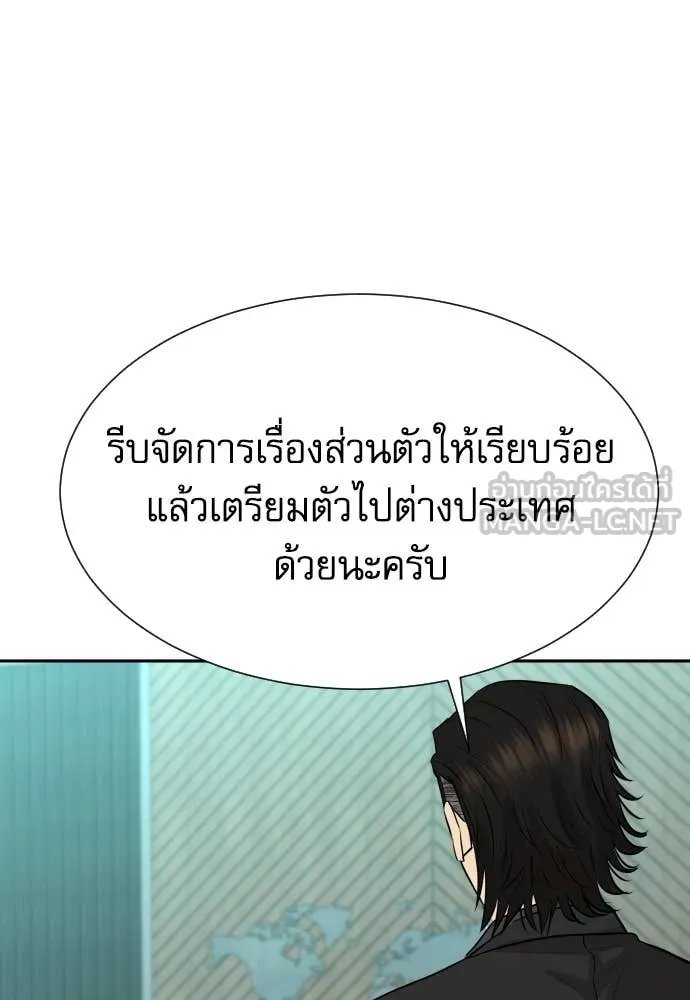 Genius Grandson of the Loan Shark King ตอนที่ 52 127