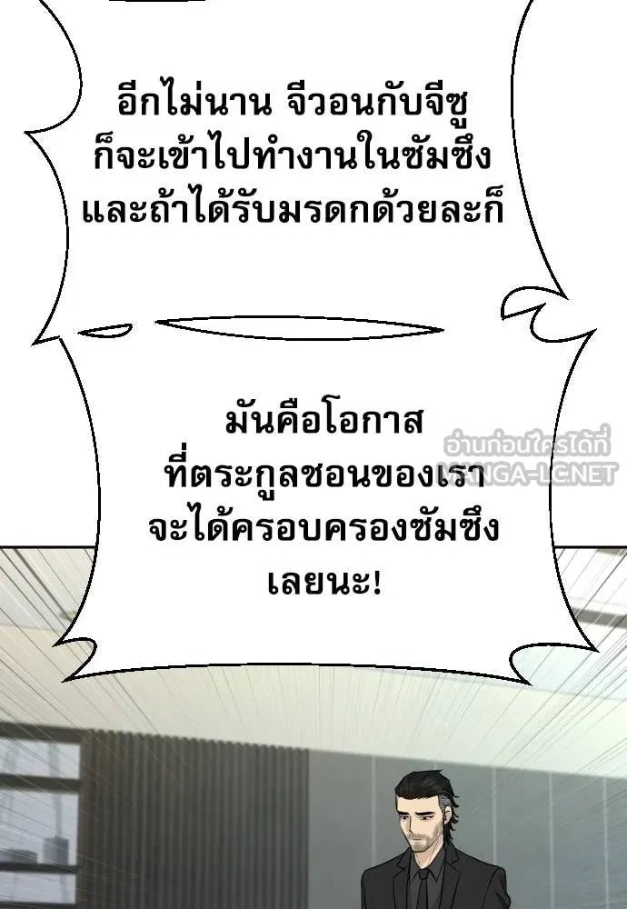 Genius Grandson of the Loan Shark King ตอนที่ 52 125