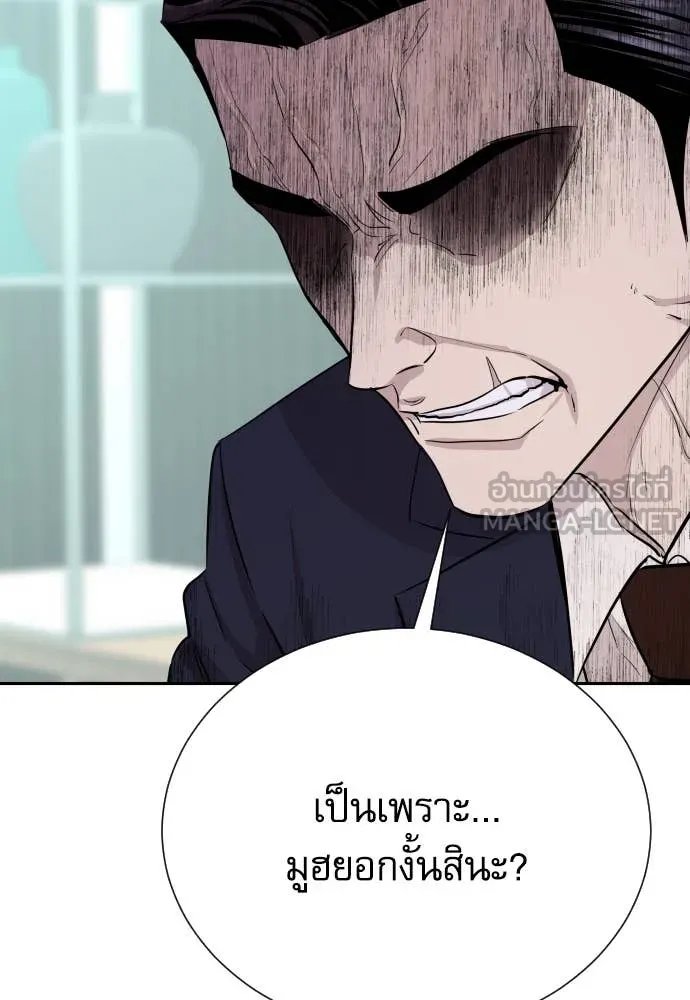 Genius Grandson of the Loan Shark King ตอนที่ 52 130