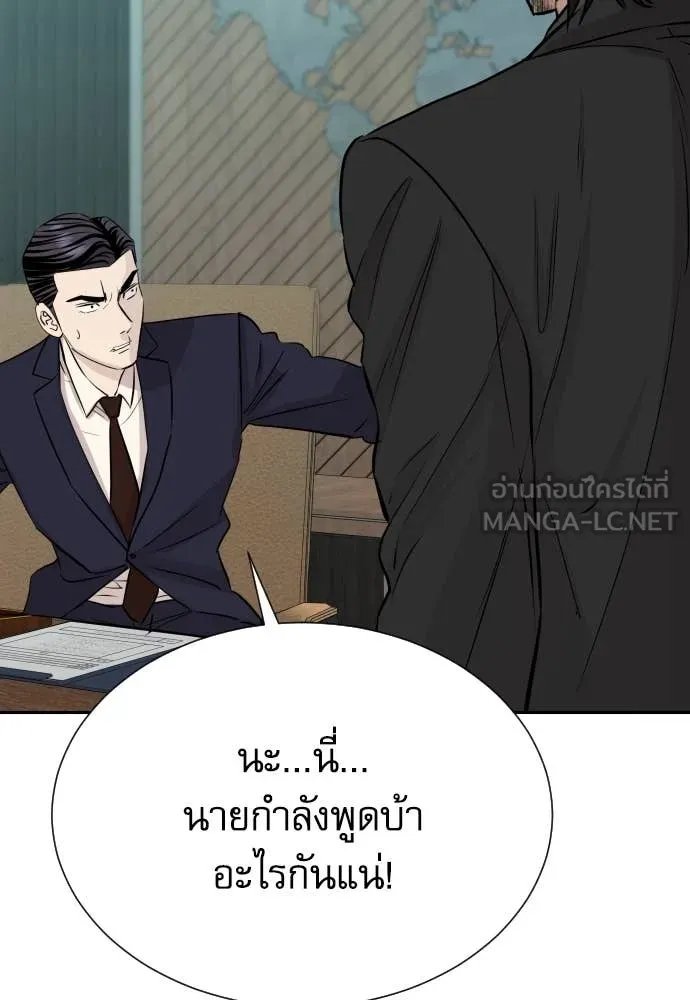 Genius Grandson of the Loan Shark King ตอนที่ 52 141