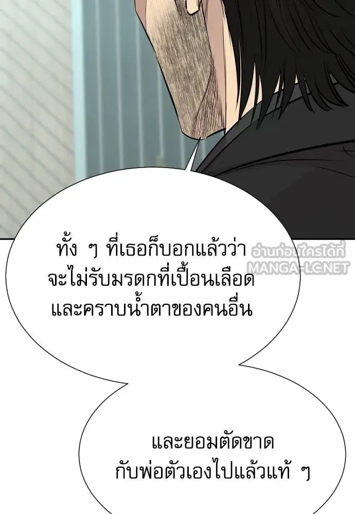 Genius Grandson of the Loan Shark King ตอนที่ 52 143