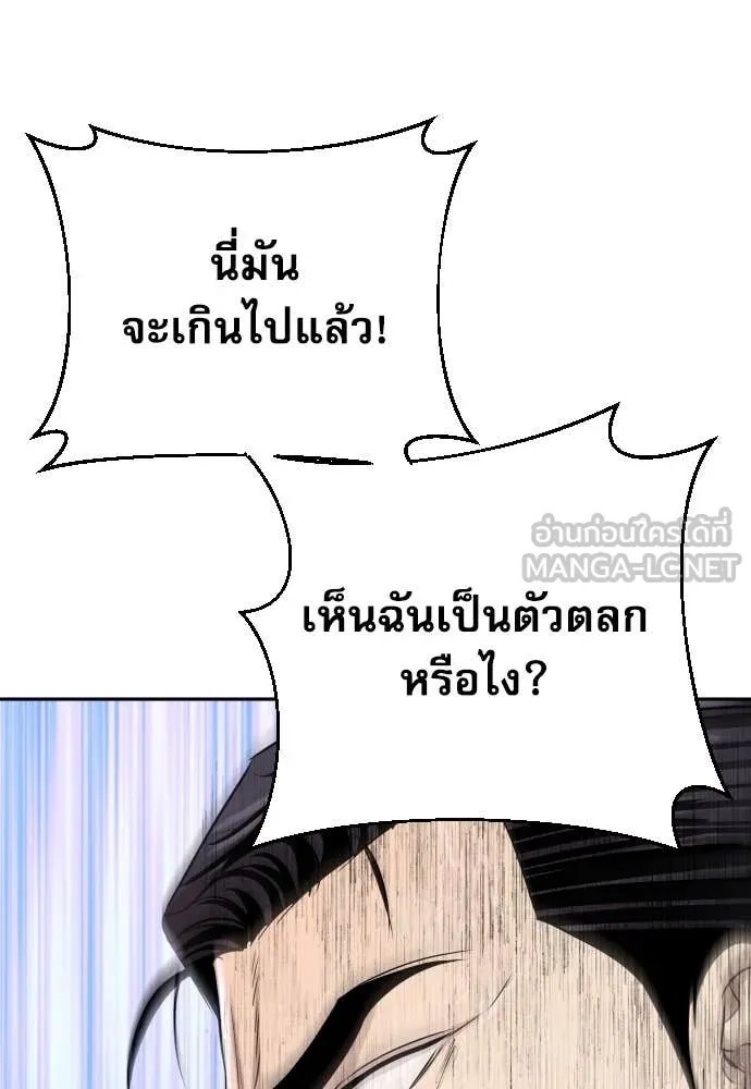 Genius Grandson of the Loan Shark King ตอนที่ 52 136