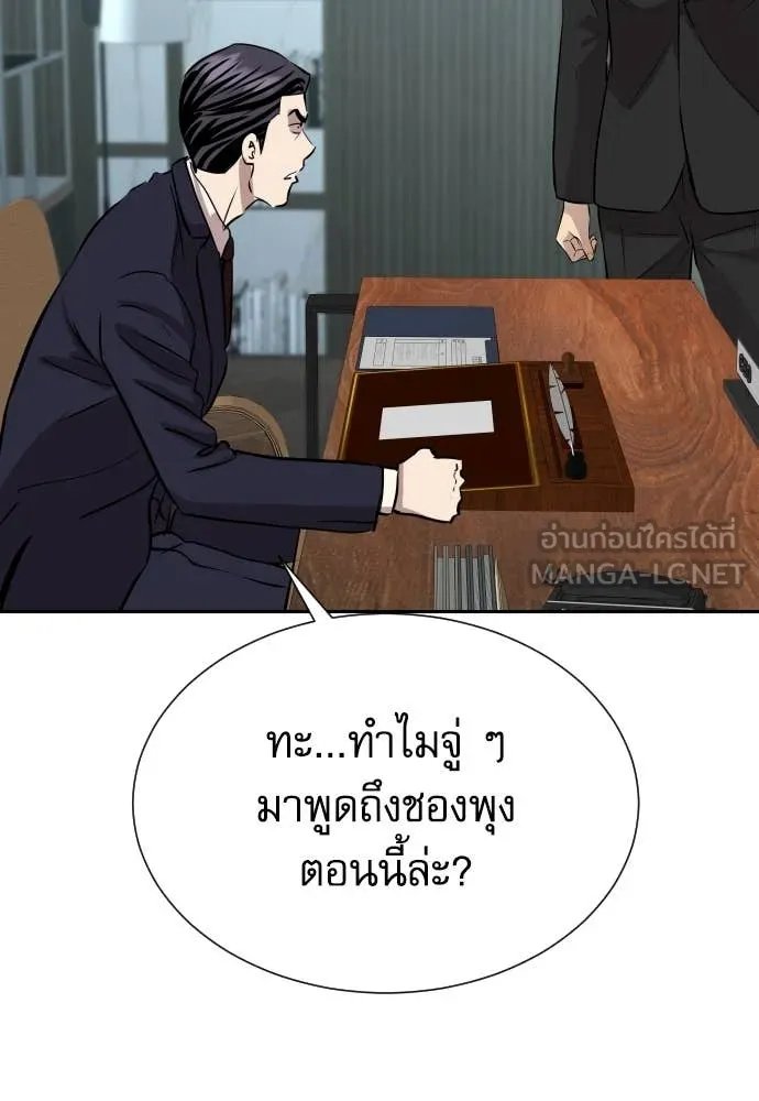 Genius Grandson of the Loan Shark King ตอนที่ 52 139