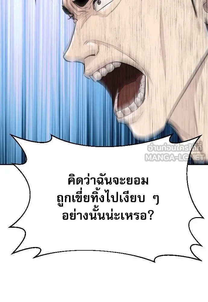 Genius Grandson of the Loan Shark King ตอนที่ 52 137