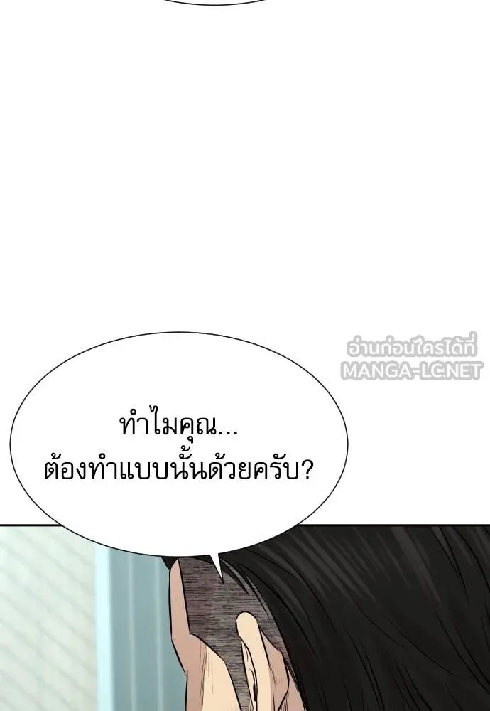 Genius Grandson of the Loan Shark King ตอนที่ 52 142