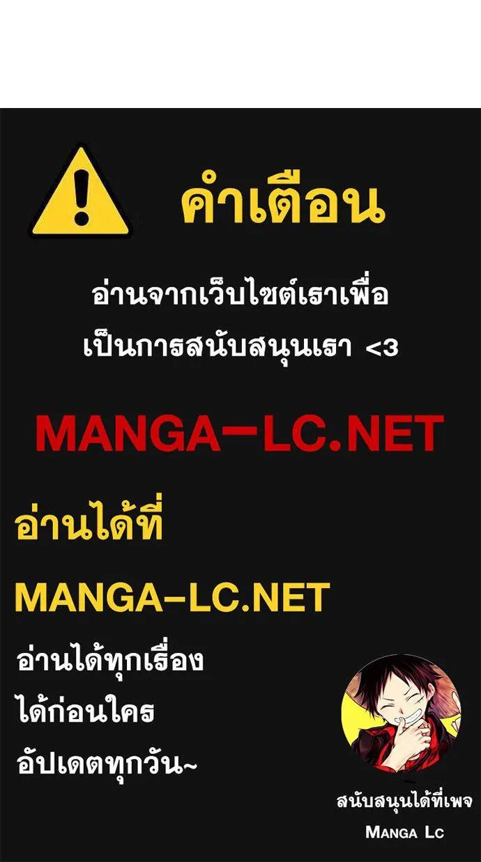 Genius Grandson of the Loan Shark King ตอนที่ 52 149