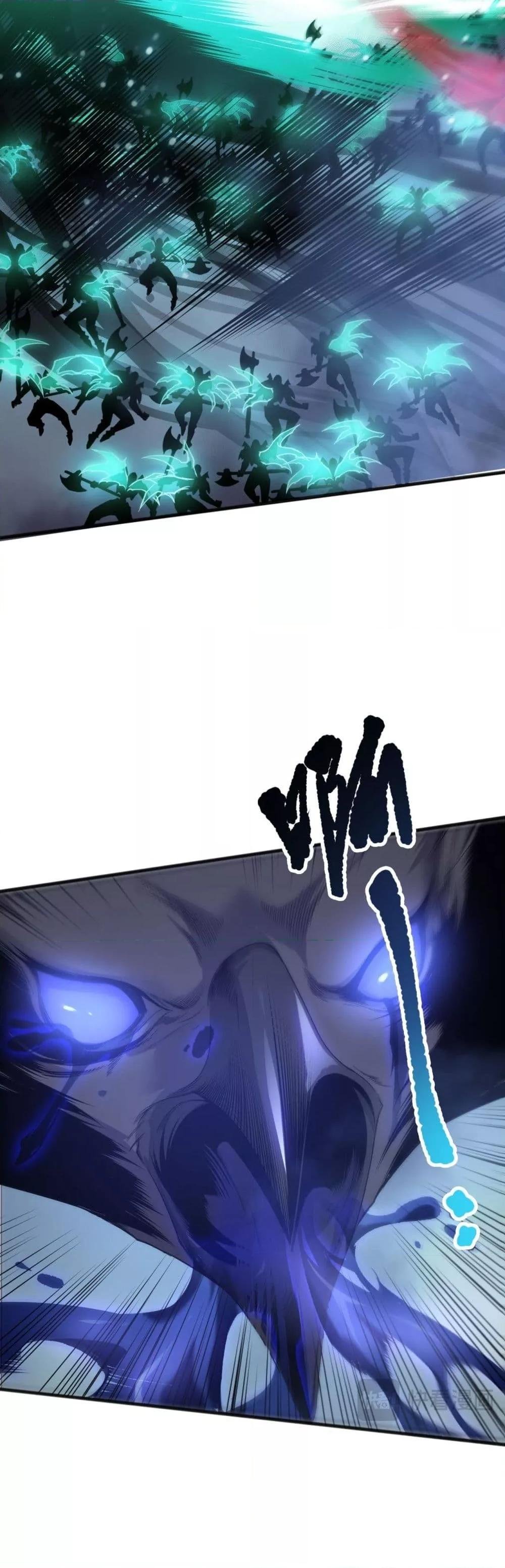 Disastrous Necromancer ตอนที่ 204 12