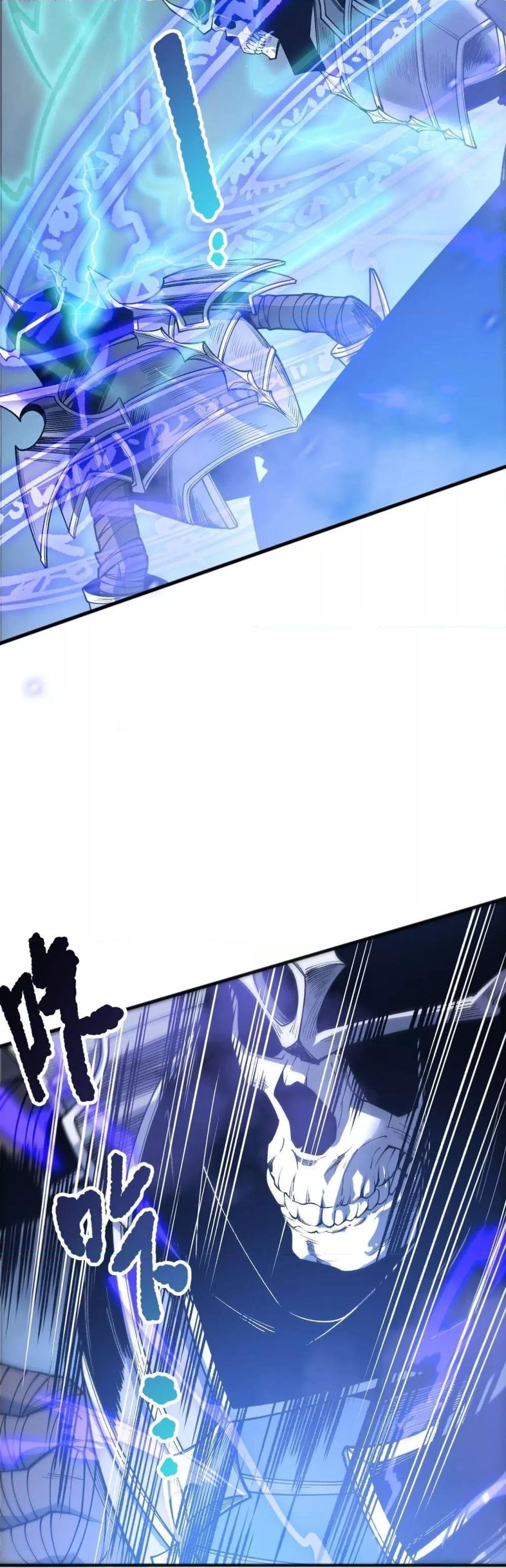 Disastrous Necromancer ตอนที่ 204 14