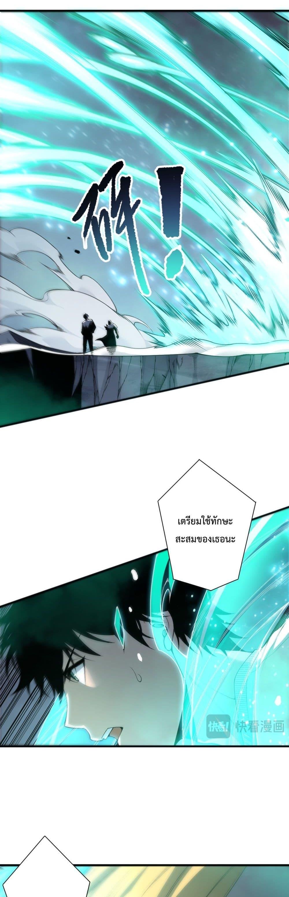 Disastrous Necromancer ตอนที่ 204 34
