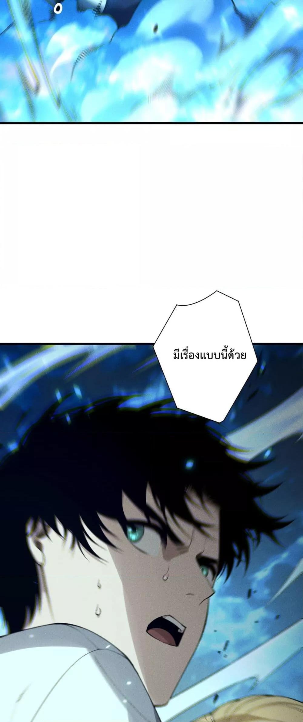 Disastrous Necromancer ตอนที่ 205 5