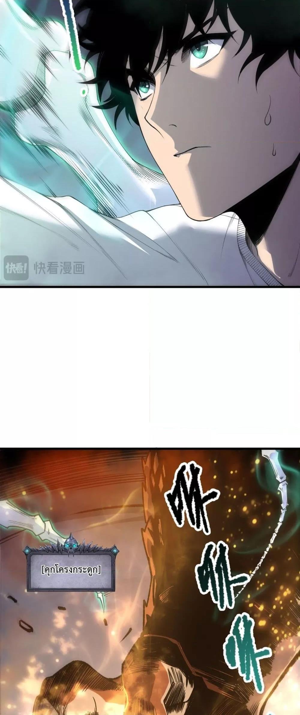 Disastrous Necromancer ตอนที่ 205 10