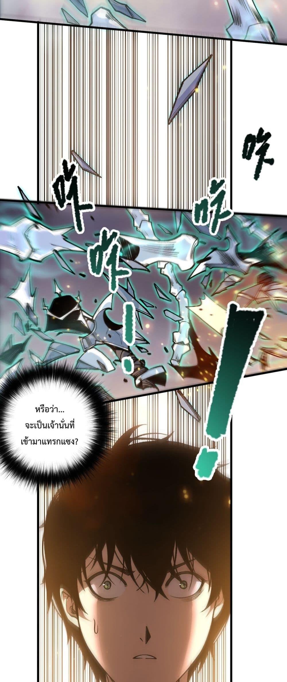 Disastrous Necromancer ตอนที่ 205 13
