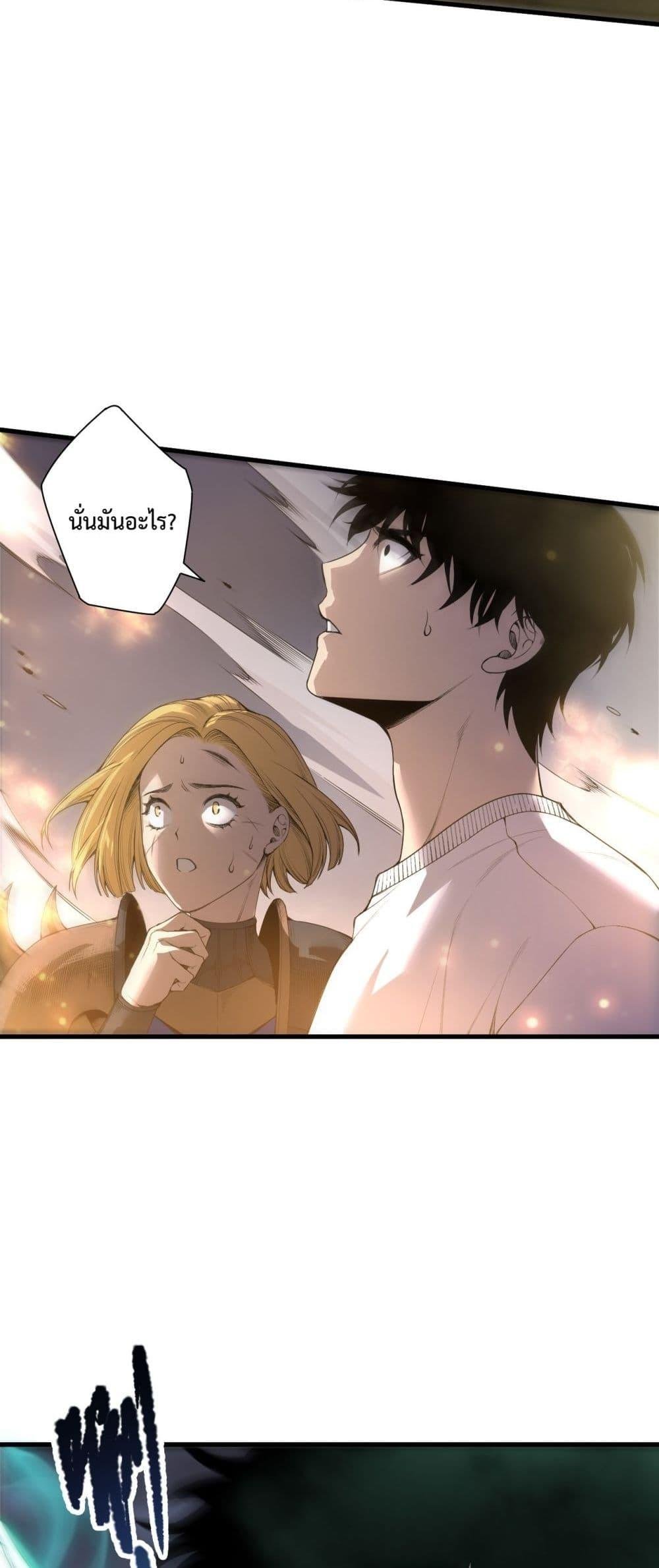 Disastrous Necromancer ตอนที่ 205 9