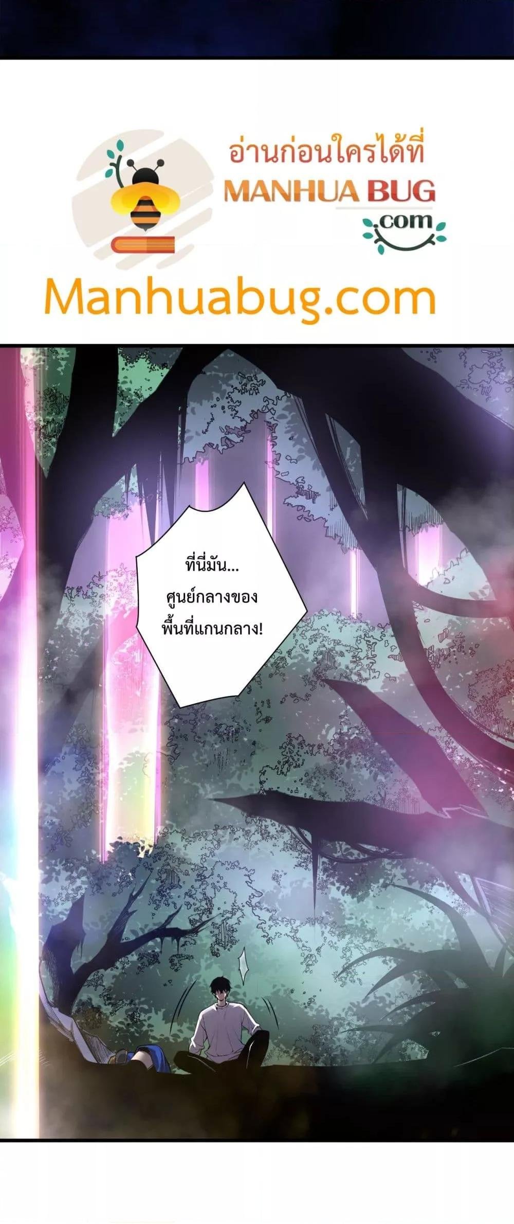 Disastrous Necromancer ตอนที่ 205 24