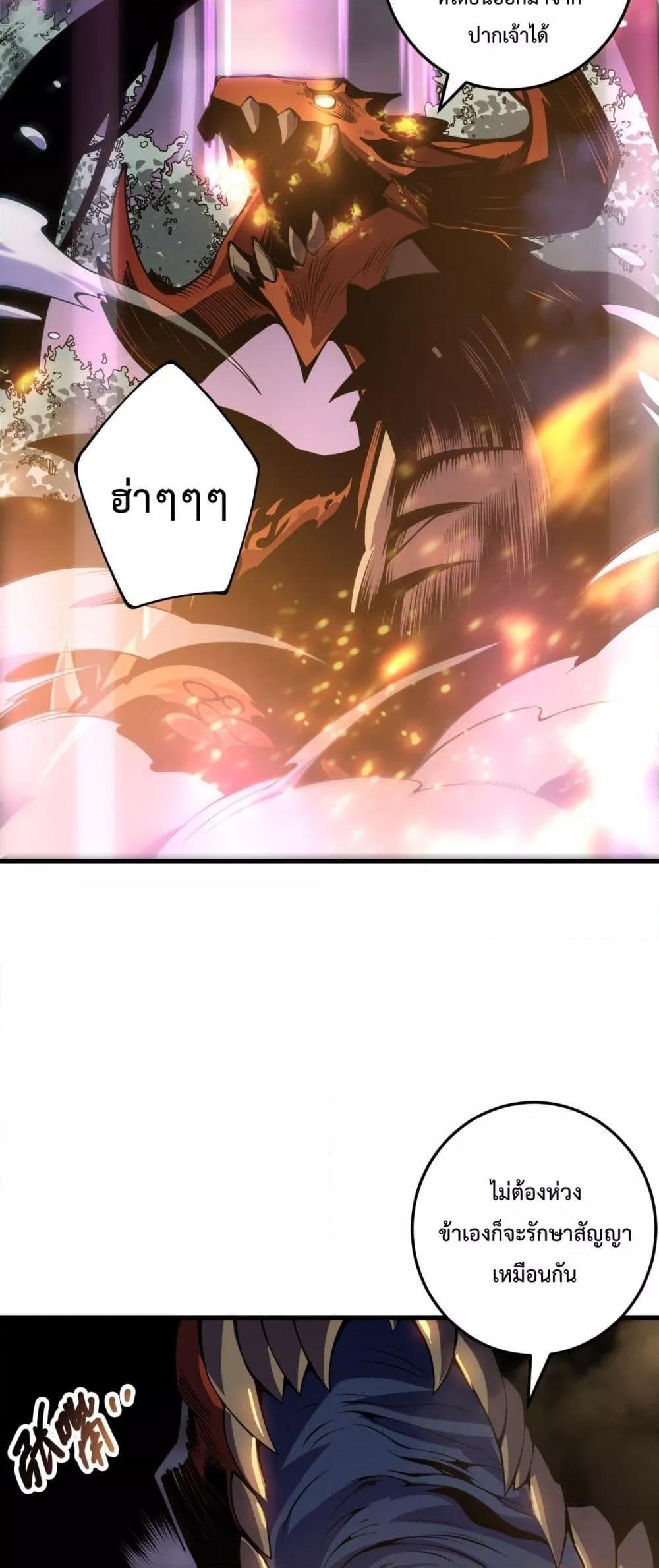 Disastrous Necromancer ตอนที่ 205 30