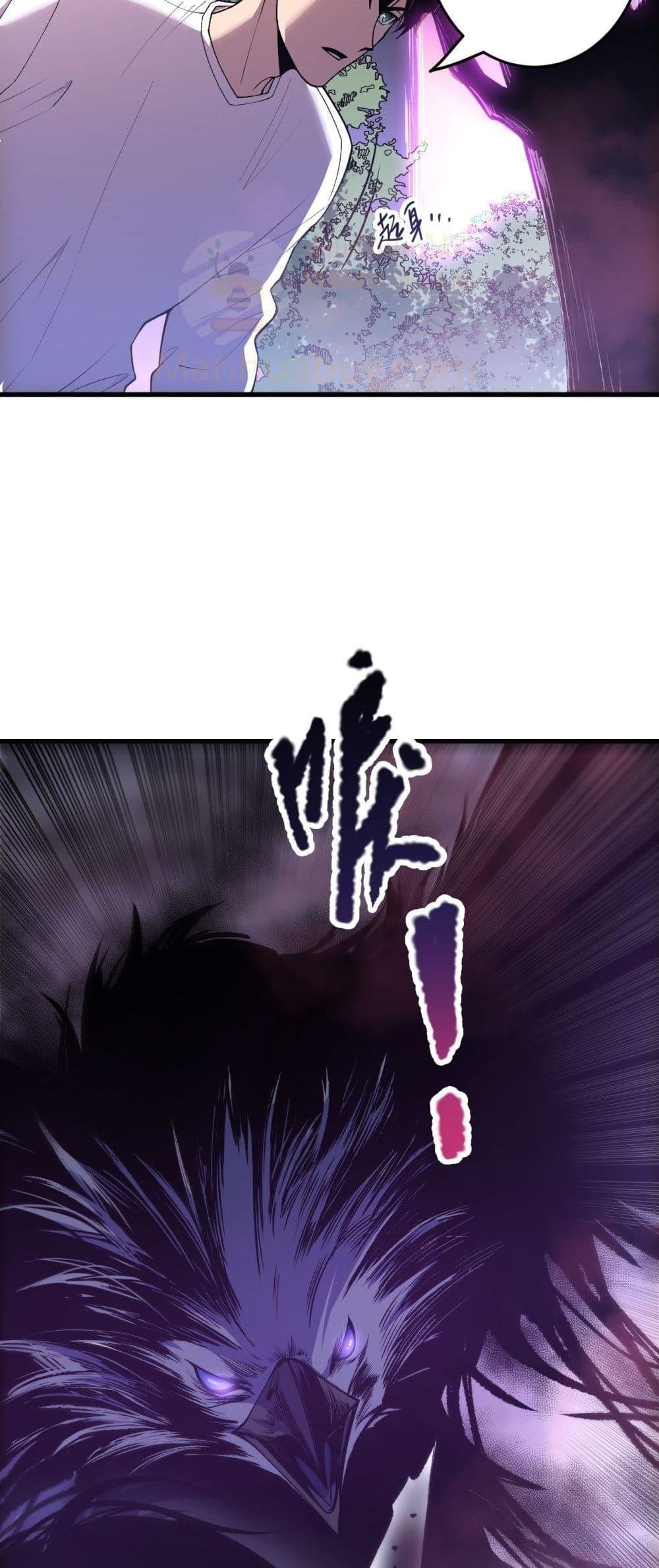 Disastrous Necromancer ตอนที่ 205 26