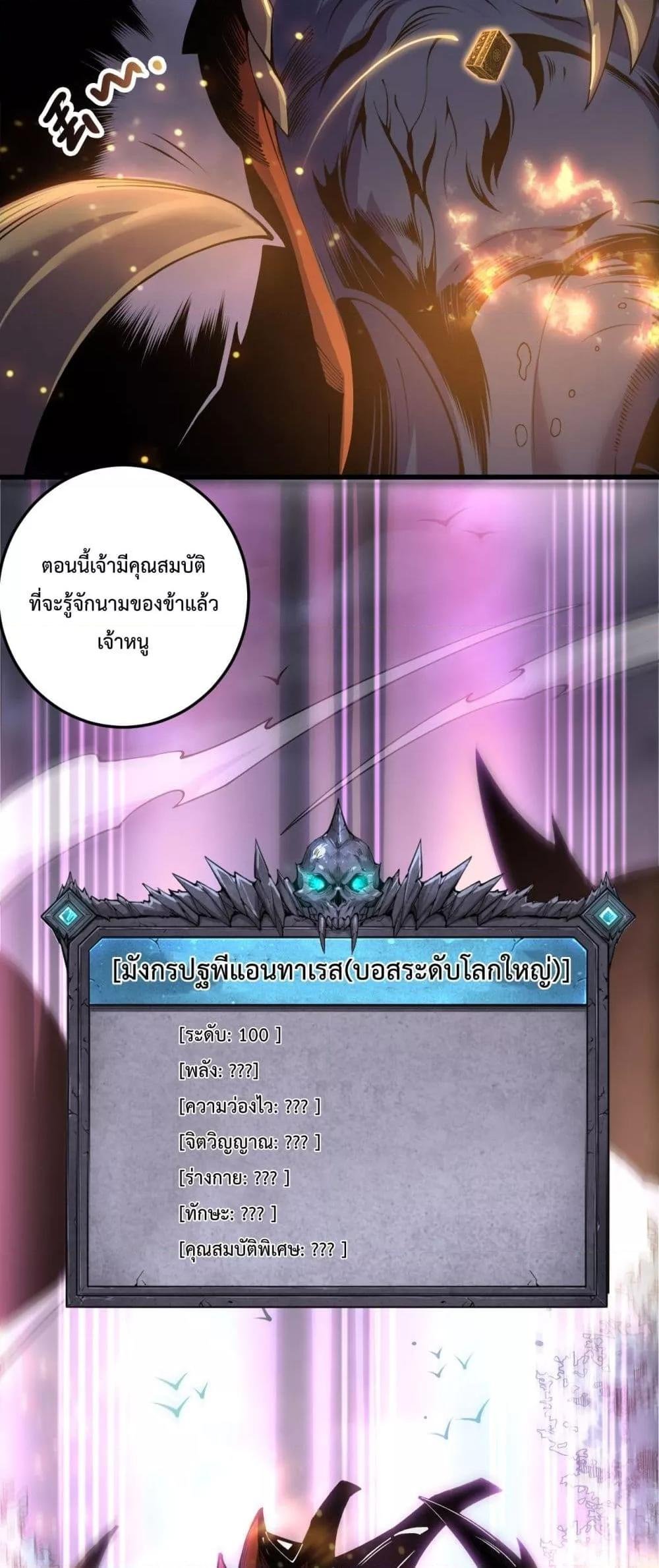 Disastrous Necromancer ตอนที่ 205 31
