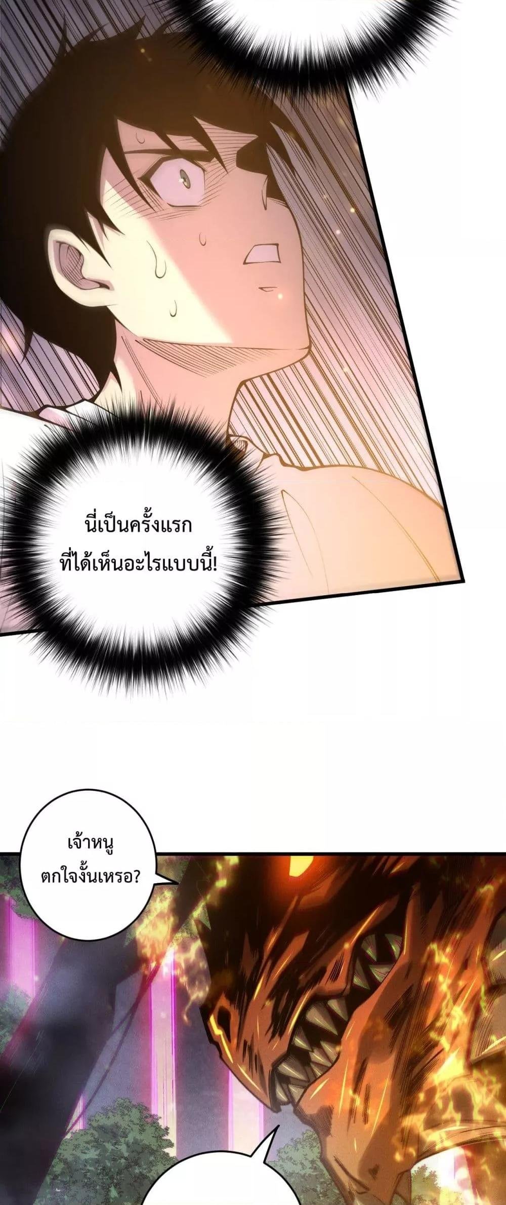 Disastrous Necromancer ตอนที่ 205 33