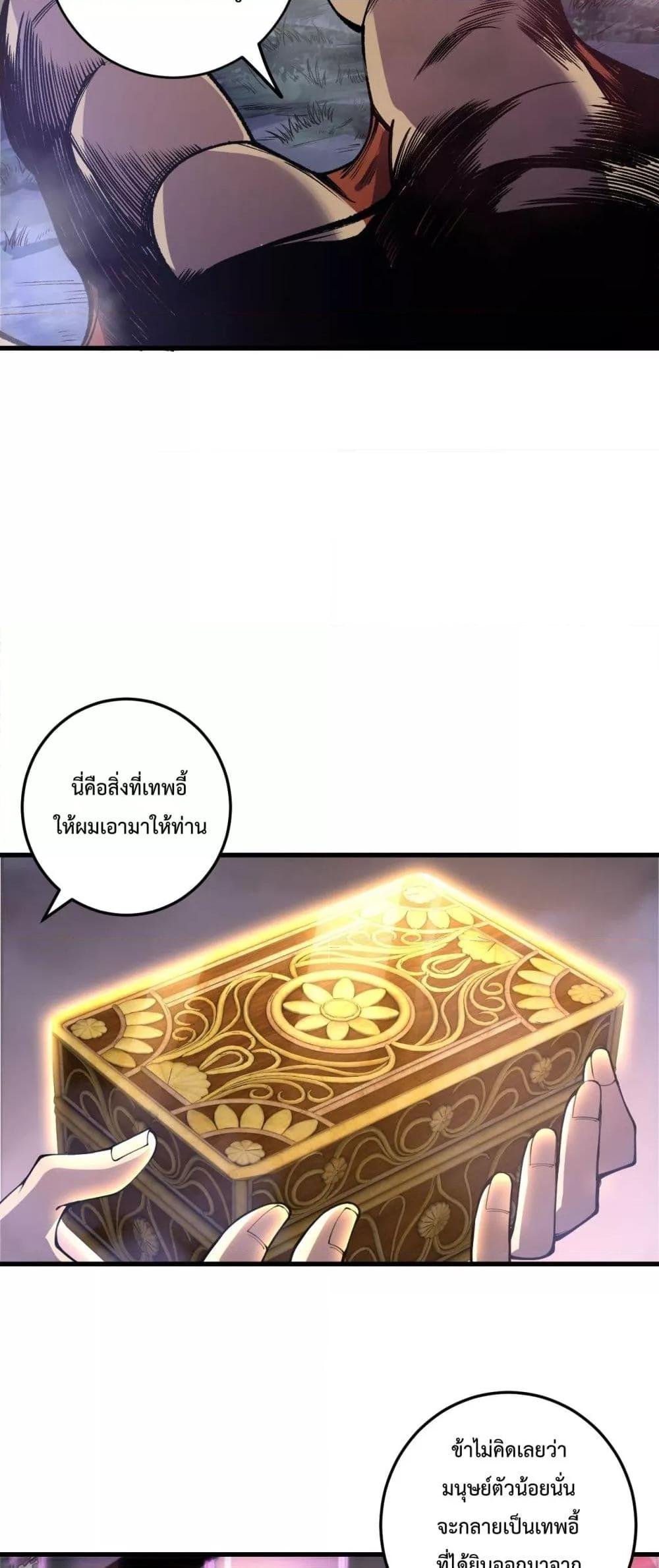 Disastrous Necromancer ตอนที่ 205 29