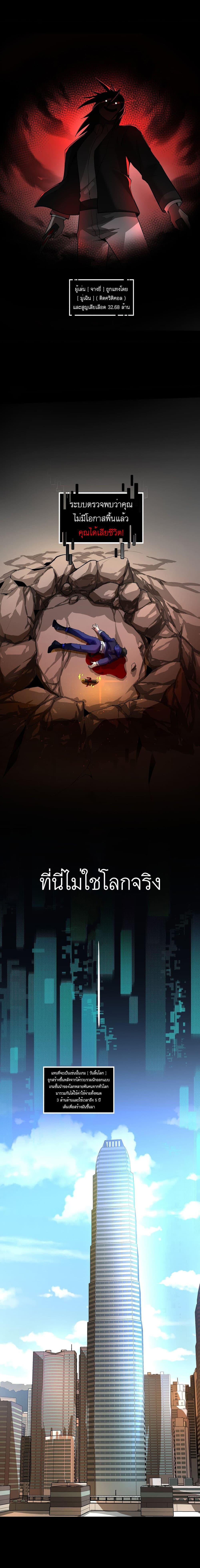 I Rely On Cheat To Hunt Gods ตอนที่ 1 7