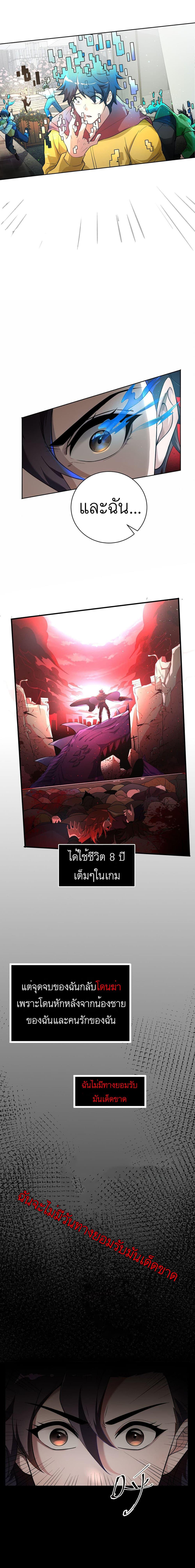 I Rely On Cheat To Hunt Gods ตอนที่ 1 9