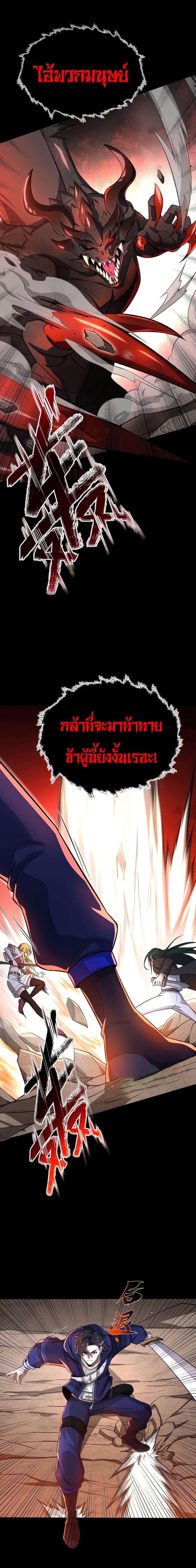I Rely On Cheat To Hunt Gods ตอนที่ 1 2