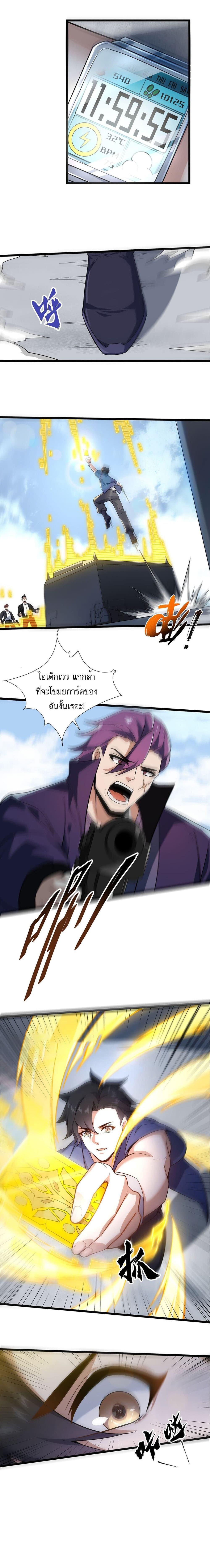 I Rely On Cheat To Hunt Gods ตอนที่ 2 2