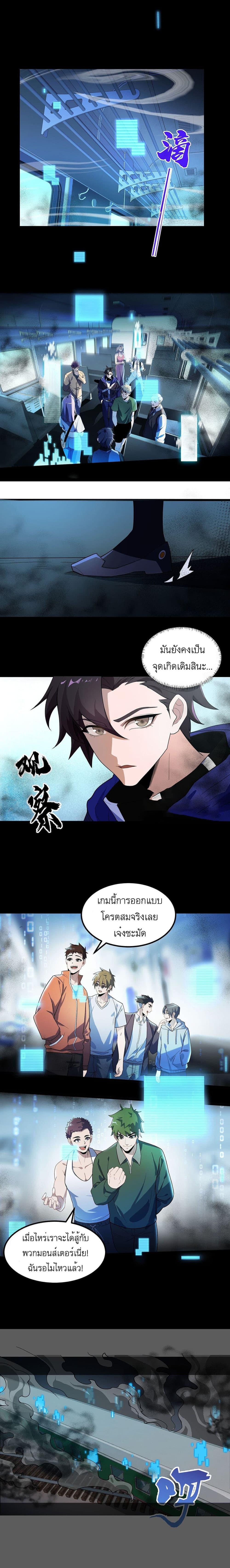 I Rely On Cheat To Hunt Gods ตอนที่ 2 10