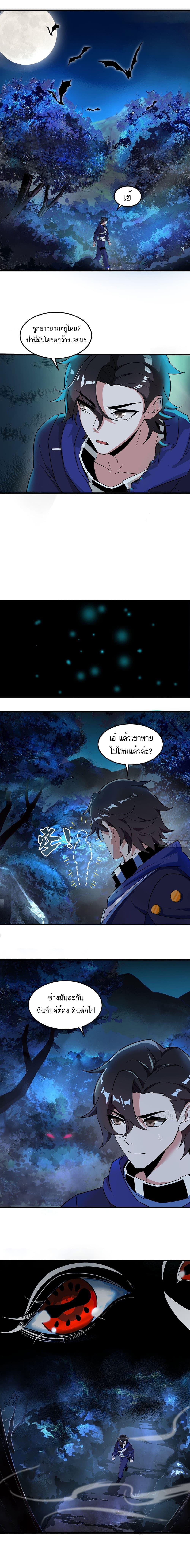 I Rely On Cheat To Hunt Gods ตอนที่ 4 1