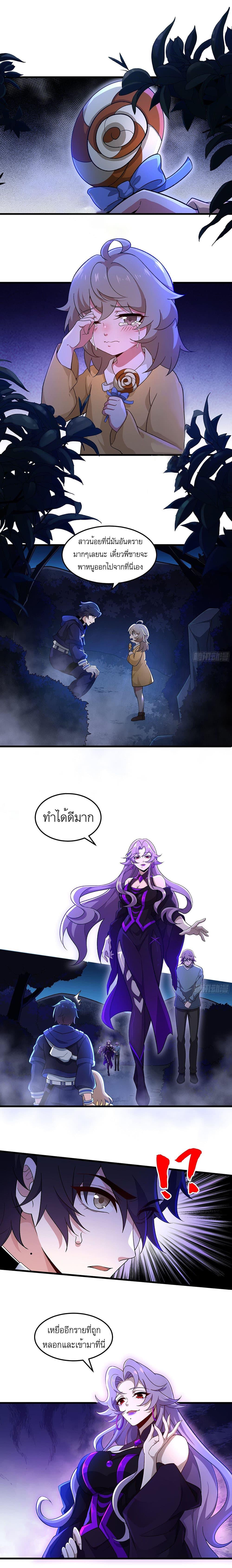 I Rely On Cheat To Hunt Gods ตอนที่ 4 2