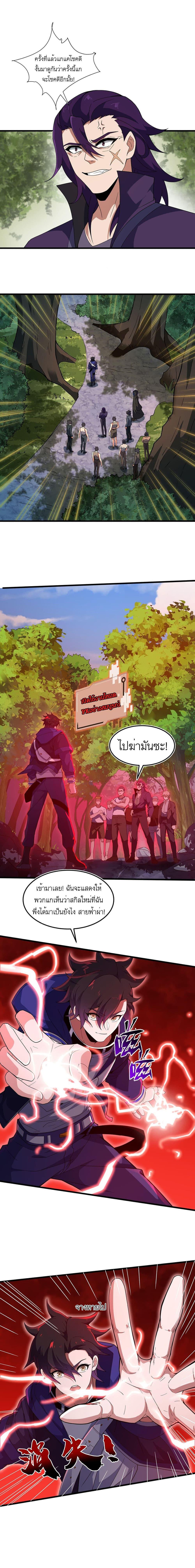 I Rely On Cheat To Hunt Gods ตอนที่ 5 6