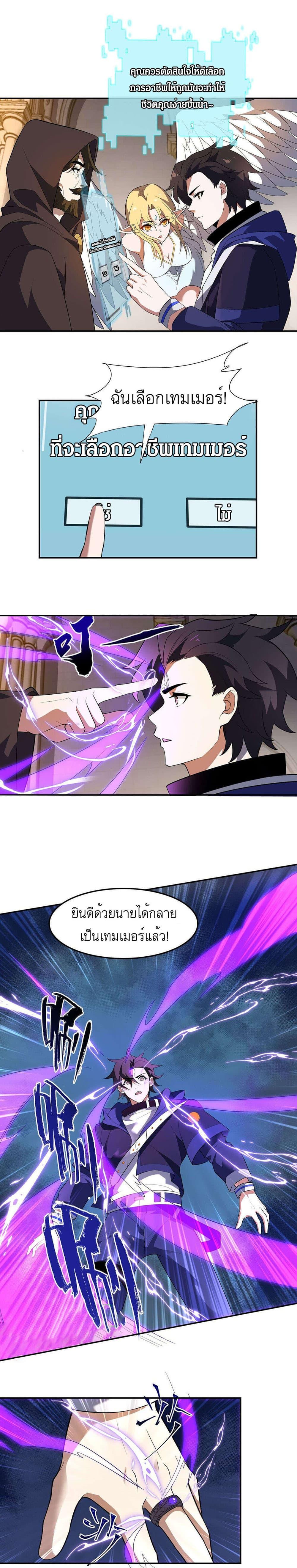 I Rely On Cheat To Hunt Gods ตอนที่ 6 4