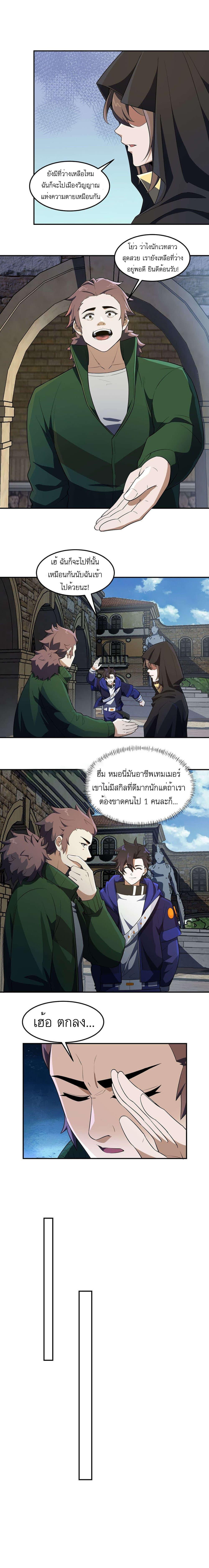 I Rely On Cheat To Hunt Gods ตอนที่ 6 6