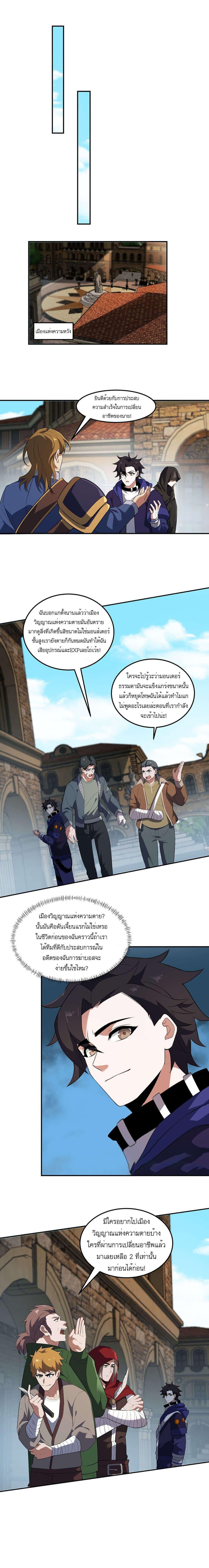 I Rely On Cheat To Hunt Gods ตอนที่ 6 5