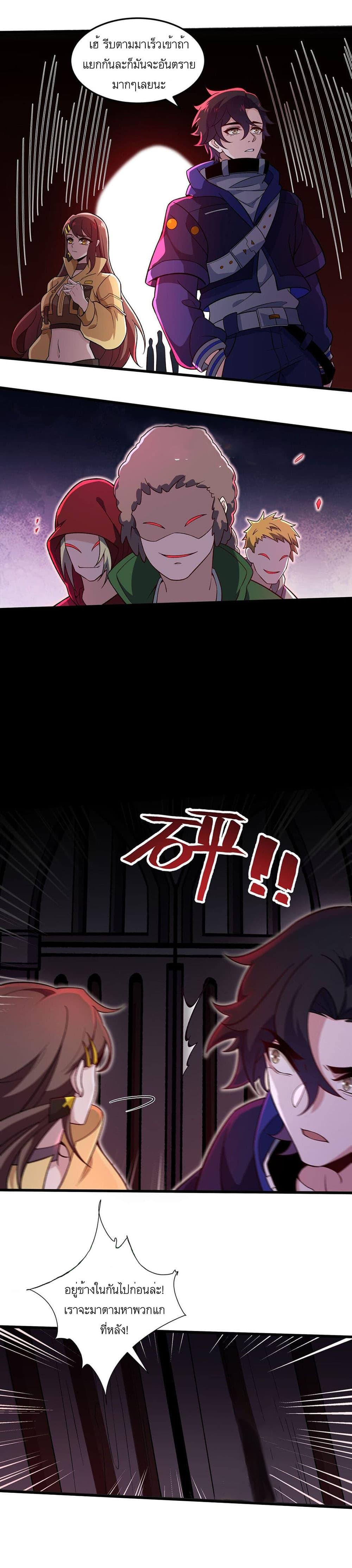 I Rely On Cheat To Hunt Gods ตอนที่ 7 4