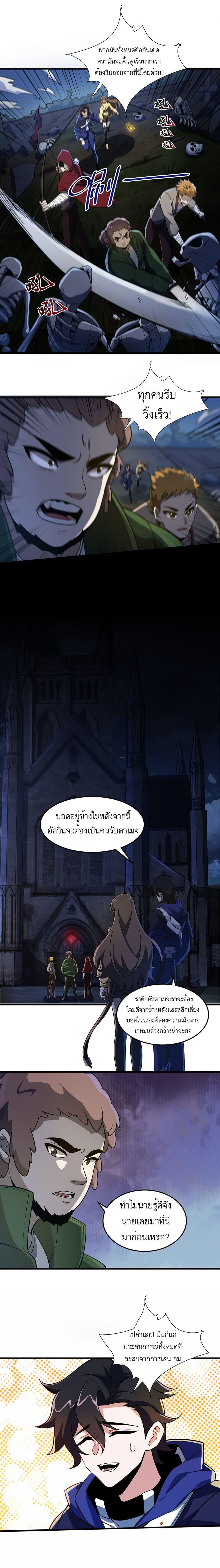 I Rely On Cheat To Hunt Gods ตอนที่ 7 2