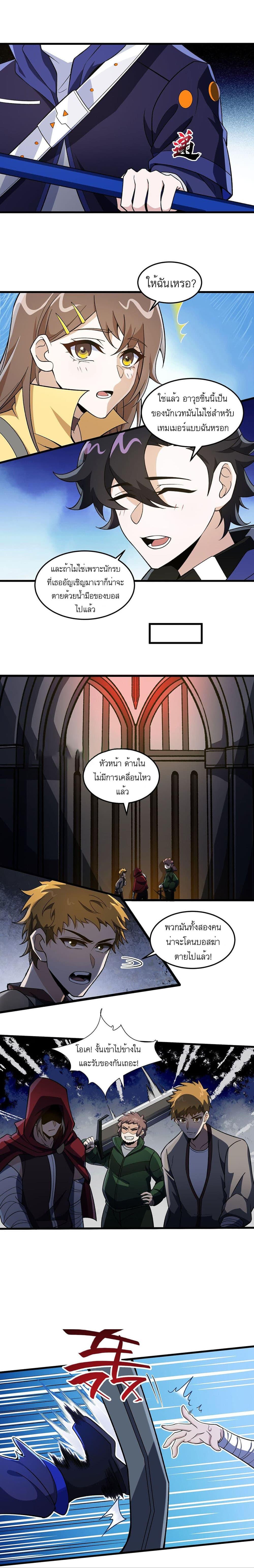 I Rely On Cheat To Hunt Gods ตอนที่ 7 10