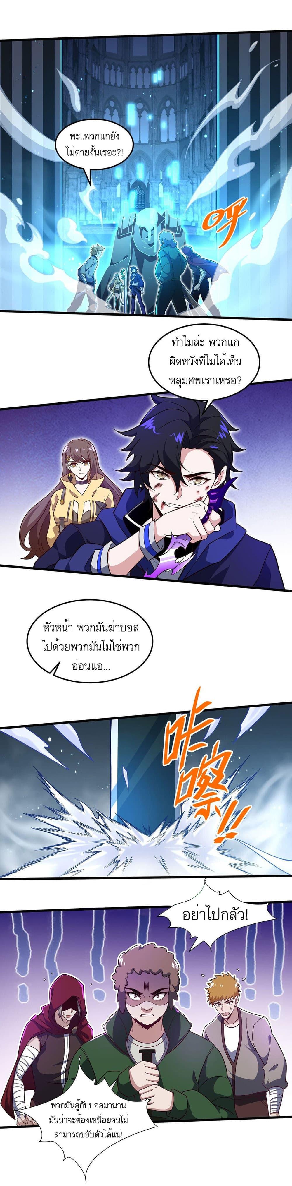 I Rely On Cheat To Hunt Gods ตอนที่ 7 11