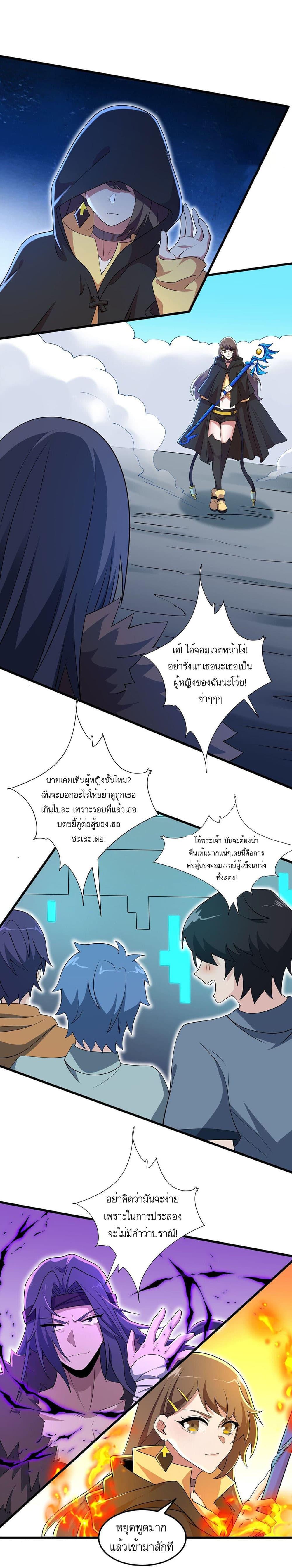 I Rely On Cheat To Hunt Gods ตอนที่ 9 11