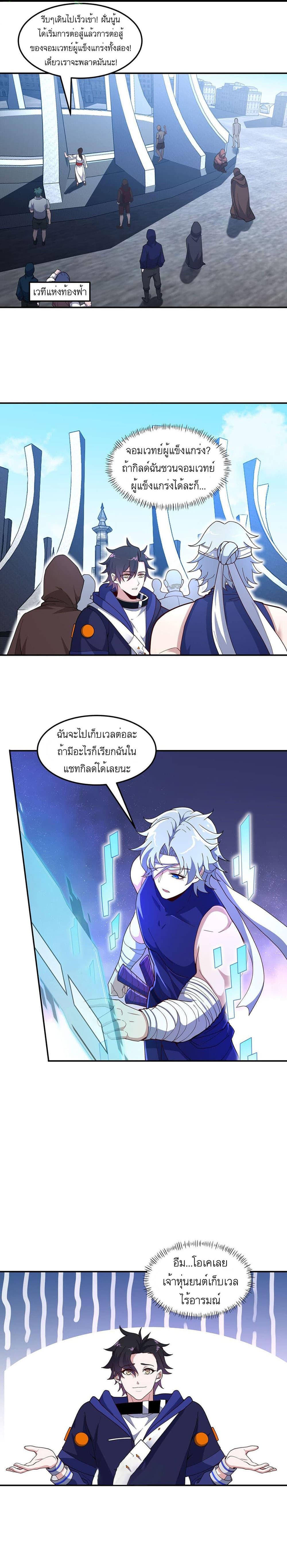 I Rely On Cheat To Hunt Gods ตอนที่ 10 1