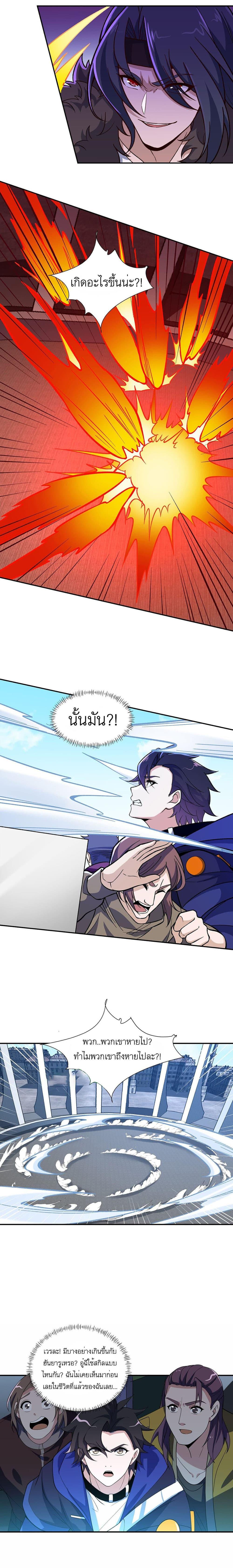 I Rely On Cheat To Hunt Gods ตอนที่ 10 4