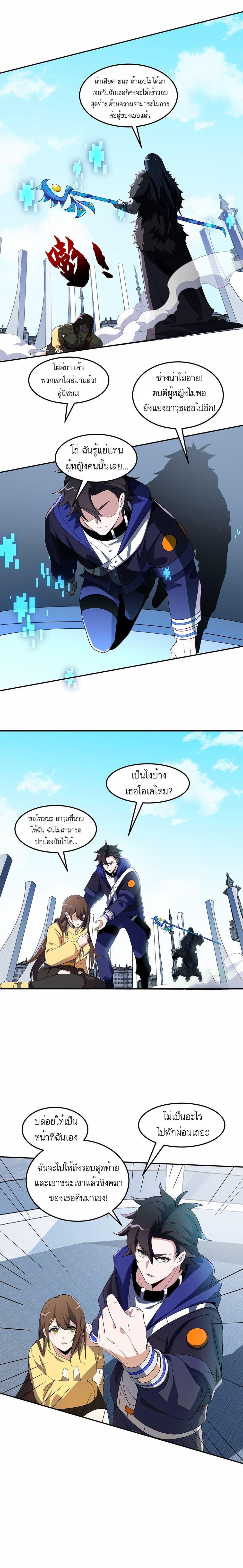 I Rely On Cheat To Hunt Gods ตอนที่ 10 5