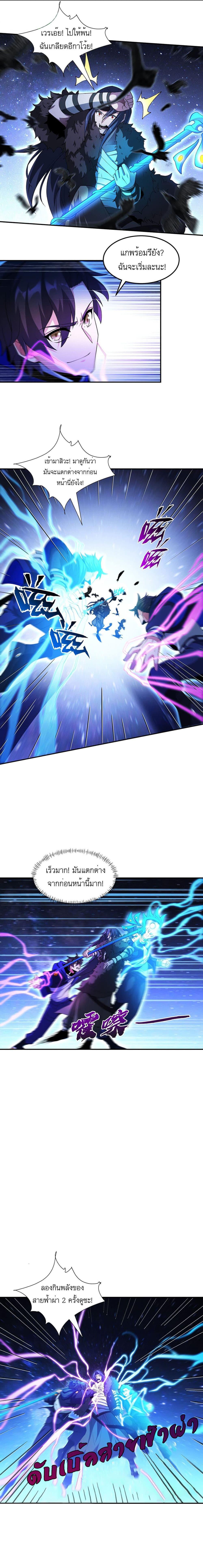 I Rely On Cheat To Hunt Gods ตอนที่ 11 1