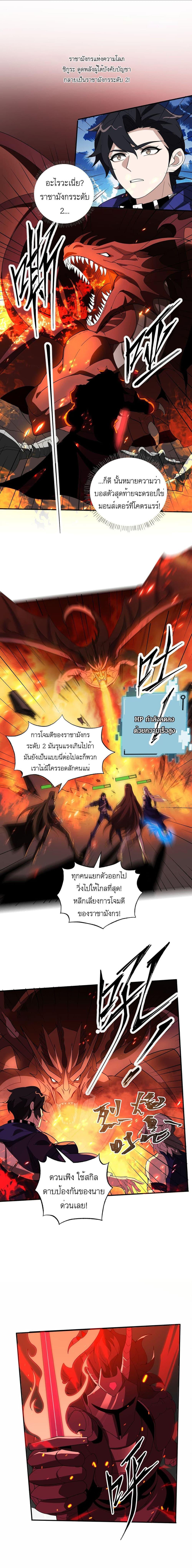 I Rely On Cheat To Hunt Gods ตอนที่ 13 1