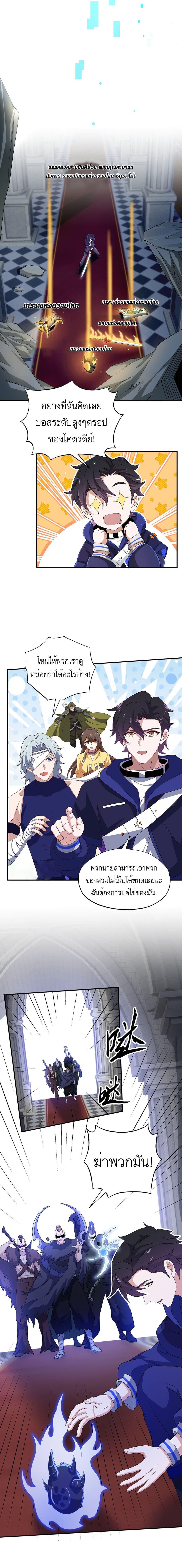 I Rely On Cheat To Hunt Gods ตอนที่ 13 5