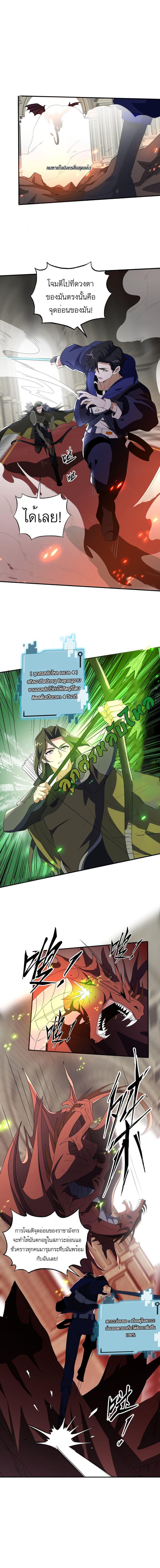 I Rely On Cheat To Hunt Gods ตอนที่ 13 3